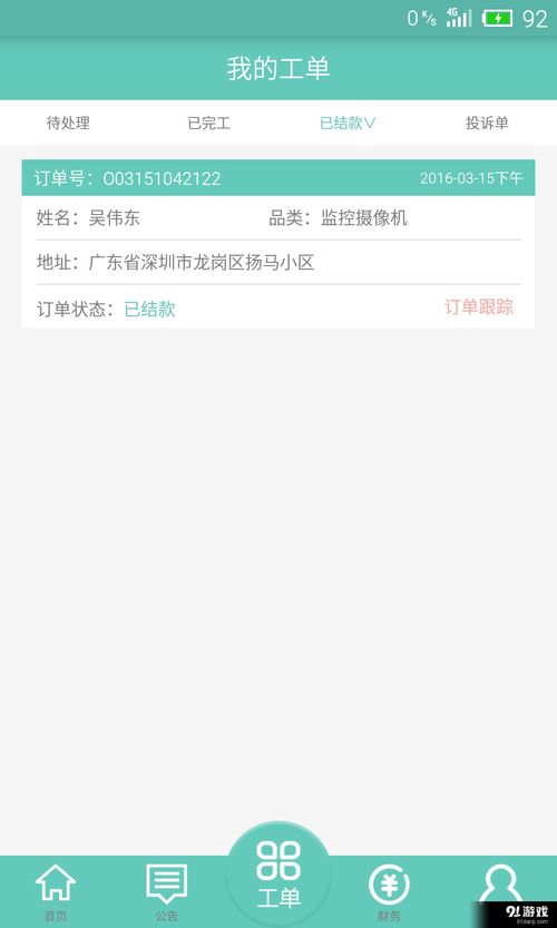 e安帮v1.3最新手机版下载指南 安全便捷的安卓应用获取平台