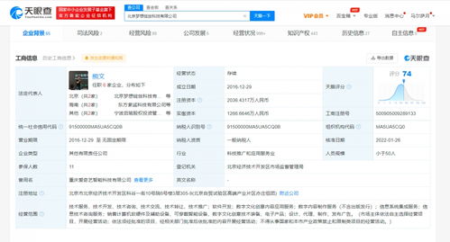 爱奇艺VR公司被列入经营异常名录，应用软件服务面临监管挑战