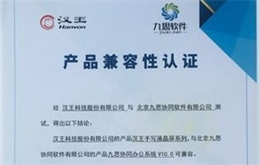 中国协同OA办公系统 领跑管理软件领域的移动办公解决方案