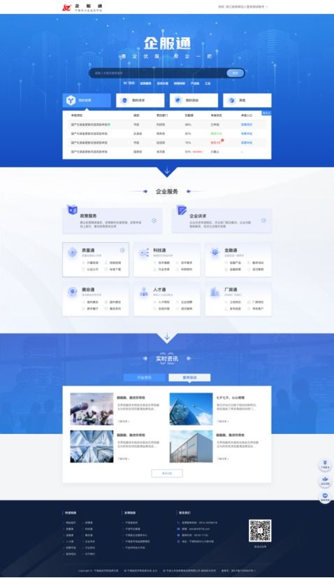数智宁波 龙年贺岁 一站式精准服务平台，赋能企业高效发展